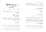 دانلود پی دی اف کتاب مبانی حفاظت سیستم های قدرت مجتبی خدرزاده 202 صفحه PDF-1
