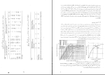 دانلود پی دی اف کتاب مبانی حفاظت سیستم های قدرت مجتبی خدرزاده 202 صفحه PDF-1