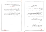 دانلود پی دی اف کتاب حلیه القرآن سطح 1 سید محسن موسوی 94 صفحه PDF-1