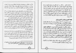دانلود پی دی اف کتاب حلیه القرآن سطح 2 سید محسن موسوی 216 صفحه PDF-1