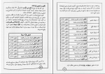 دانلود پی دی اف کتاب حلیه القرآن سطح 2 سید محسن موسوی 216 صفحه PDF-1