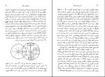 برای بزرگنمایی کلیک کنید دانلود پی دی اف کتاب خدا و انسان در قرآن احمد آرام 344 صفحه PDF-1