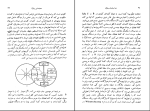 دانلود پی دی اف کتاب خدا و انسان در قرآن احمد آرام 344 صفحه PDF-1