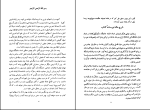 برای بزرگنمایی کلیک کنید دانلود پی دی اف کتاب خدا و انسان در قرآن احمد آرام 344 صفحه PDF-1