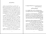 دانلود پی دی اف کتاب خدا و انسان در قرآن احمد آرام 344 صفحه PDF-1