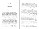 برای بزرگنمایی کلیک کنید دانلود پی دی اف کتاب خدا و انسان در قرآن احمد آرام 344 صفحه PDF-1