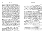 دانلود پی دی اف کتاب خدا و انسان در قرآن احمد آرام 344 صفحه PDF-1
