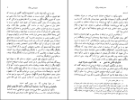 برای بزرگنمایی کلیک کنید دانلود پی دی اف کتاب خدا و انسان در قرآن احمد آرام 344 صفحه PDF-1