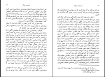 دانلود پی دی اف کتاب خدا و انسان در قرآن احمد آرام 344 صفحه PDF-1