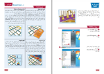 دانلود پی دی اف کتاب خود آموز تصویری Excel 2010 مهندس آرش واشقانی 335 صفحه PDF-1