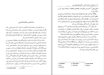 دانلود پی دی اف کتاب درآمدی بر جامعه شناسی مریم خراسانی 295 صفحه PDF-1