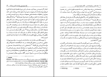 برای بزرگنمایی کلیک کنید دانلود پی دی اف کتاب درآمدی بر جامعه شناسی مریم خراسانی 295 صفحه PDF-1
