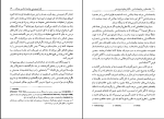 دانلود پی دی اف کتاب درآمدی بر جامعه شناسی مریم خراسانی 295 صفحه PDF-1