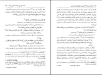 برای بزرگنمایی کلیک کنید دانلود پی دی اف کتاب درآمدی بر جامعه شناسی مریم خراسانی 295 صفحه PDF-1