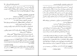 دانلود پی دی اف کتاب درآمدی بر جامعه شناسی مریم خراسانی 295 صفحه PDF-1