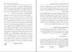 برای بزرگنمایی کلیک کنید دانلود پی دی اف کتاب درآمدی بر جامعه شناسی مریم خراسانی 295 صفحه PDF-1
