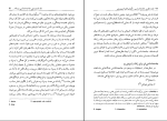 دانلود پی دی اف کتاب درآمدی بر جامعه شناسی مریم خراسانی 295 صفحه PDF-1