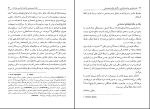 برای بزرگنمایی کلیک کنید دانلود پی دی اف کتاب درآمدی بر جامعه شناسی مریم خراسانی 295 صفحه PDF-1