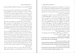 برای بزرگنمایی کلیک کنید دانلود پی دی اف کتاب درآمدی بر زبان شناسی تاریخی یحیی مدرسی 334 صفحه PDF-1