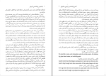 دانلود پی دی اف کتاب درآمدی بر زبان شناسی تاریخی یحیی مدرسی 334 صفحه PDF-1