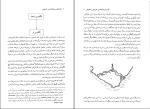 دانلود پی دی اف کتاب درآمدی بر زبان شناسی تاریخی یحیی مدرسی 334 صفحه PDF-1