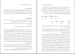 دانلود پی دی اف کتاب درآمدی بر زبان شناسی تاریخی یحیی مدرسی 334 صفحه PDF-1
