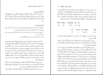 برای بزرگنمایی کلیک کنید دانلود پی دی اف کتاب درآمدی بر زبان شناسی تاریخی یحیی مدرسی 334 صفحه PDF-1