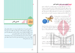 دانلود پی دی اف کتاب دین و زندگی 3 حمید پارسانیا 144 صفحه PDF-1