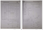دانلود پی دی اف کتاب راهنمای کامل حسابداری پیشرفته حسین کرباسی 180 صفحه PDF-1