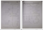 برای بزرگنمایی کلیک کنید دانلود پی دی اف کتاب راهنمای کامل حسابداری پیشرفته حسین کرباسی 180 صفحه PDF-1