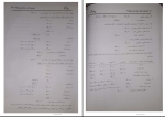 دانلود پی دی اف کتاب راهنمای کامل حسابداری پیشرفته حسین کرباسی 180 صفحه PDF-1