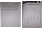 برای بزرگنمایی کلیک کنید دانلود پی دی اف کتاب راهنمای کامل حسابداری پیشرفته حسین کرباسی 180 صفحه PDF-1