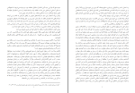 دانلود پی دی اف کتاب روز های دعوت اسلامی از زبان دعوتگر مبارز زینب غزالی 242 صفحه PDF-1
