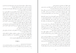 دانلود پی دی اف کتاب روز های دعوت اسلامی از زبان دعوتگر مبارز زینب غزالی 242 صفحه PDF-1