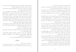 برای بزرگنمایی کلیک کنید دانلود پی دی اف کتاب روز های دعوت اسلامی از زبان دعوتگر مبارز زینب غزالی 242 صفحه PDF-1