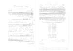 دانلود پی دی اف کتاب ریاضیات گسسته و ترکیباتی 1 محمد علی رضوانی 428 صفحه PDF-1