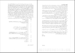 برای بزرگنمایی کلیک کنید دانلود پی دی اف کتاب ریاضیات گسسته و ترکیباتی 2 بیژن شمس 284 صفحه PDF-1