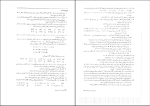 برای بزرگنمایی کلیک کنید دانلود پی دی اف کتاب ریاضیات گسسته و ترکیباتی 2 بیژن شمس 284 صفحه PDF-1