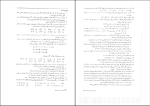 دانلود پی دی اف کتاب ریاضیات گسسته و ترکیباتی 2 بیژن شمس 284 صفحه PDF-1