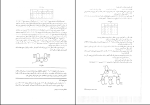 دانلود پی دی اف کتاب ریاضیات گسسته و ترکیباتی 2 دکتر بیژن شمس 284 صفحه PDF-1