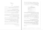 دانلود پی دی اف کتاب ریاضیات گسسته و ترکیباتی 3 محمد علی رضوانی 230 صفحه PDF-1