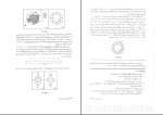 برای بزرگنمایی کلیک کنید دانلود پی دی اف کتاب ریاضیات گسسته و ترکیباتی 3 محمد علی رضوانی 230 صفحه PDF-1