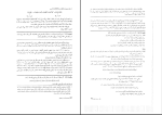 برای بزرگنمایی کلیک کنید دانلود پی دی اف کتاب ریاضیات گسسته و ترکیباتی 4 دکتر محمد علی رضوانی 322 صفحه PDF-1