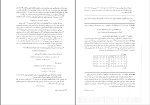 برای بزرگنمایی کلیک کنید دانلود پی دی اف کتاب ریاضیات گسسته و ترکیباتی 4 دکتر محمد علی رضوانی 322 صفحه PDF-1