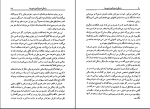 دانلود پی دی اف کتاب زندگی اسرارآمیز زنبور ها صدیقه ابراهیمی 386 صفحه PDF-1