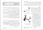 برای بزرگنمایی کلیک کنید دانلود پی دی اف کتاب زیست شناسی سلولی و مولکولی احمد مجد 574 صفحه PDF-1