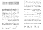 دانلود پی دی اف کتاب زیست شناسی سلولی و مولکولی احمد مجد 574 صفحه PDF-1