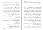 برای بزرگنمایی کلیک کنید دانلود پی دی اف کتاب زیست شناسی سلولی و مولکولی احمد مجد 574 صفحه PDF-1