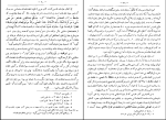 دانلود پی دی اف کتاب سبک شناسی 1 محمد تقی بهار 499 صفحه PDF-1