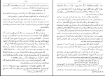 دانلود پی دی اف کتاب سبک شناسی 1 محمد تقی بهار 499 صفحه PDF-1